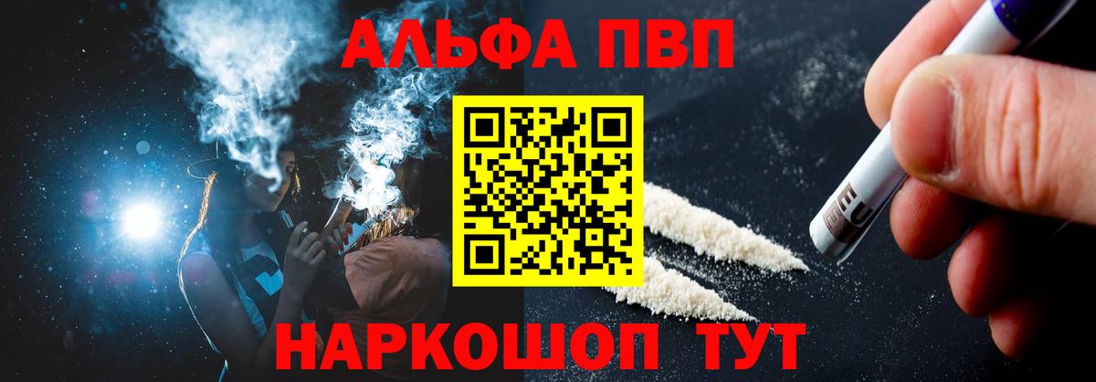 Альфа ПВП Соль  Альфа ПВП кристаллы  Можга  Alpha-PVP  Вход с VPN  Альфа ПВП СК 