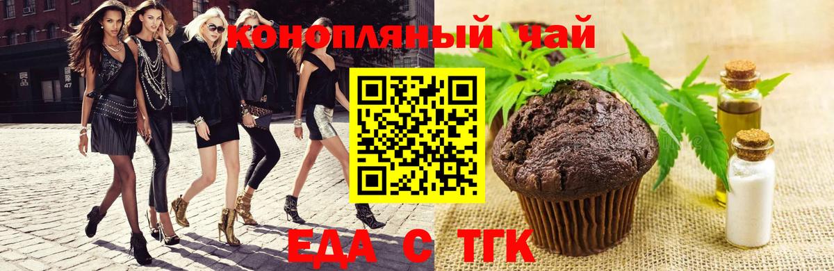 Cannafood конопля Можга