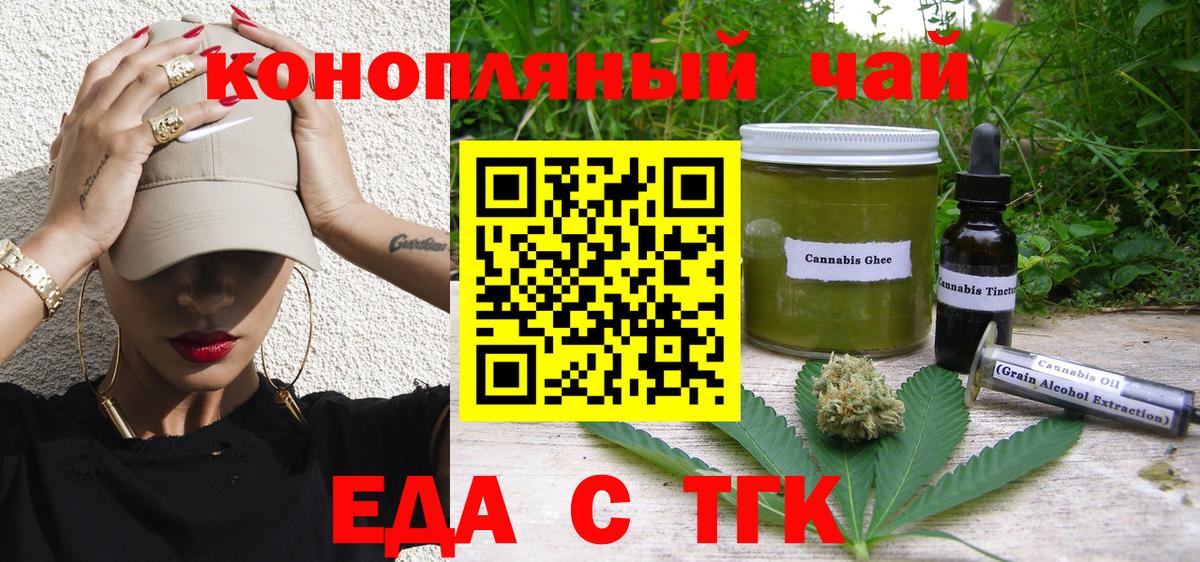 Можга  Cannafood конопля  Вход с VPN 