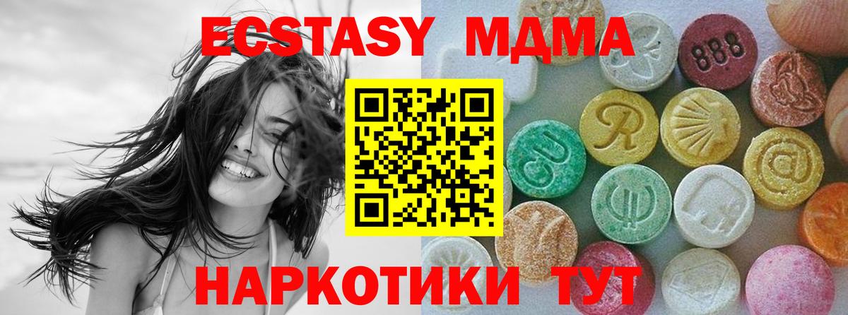 Ecstasy Дубай  Экстази XTC  ОМГ ОМГ ТОР  Можга  Вход с VPN 