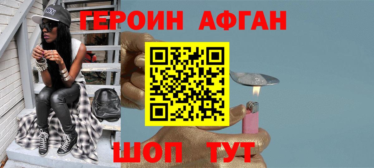 Героин герыч Можга