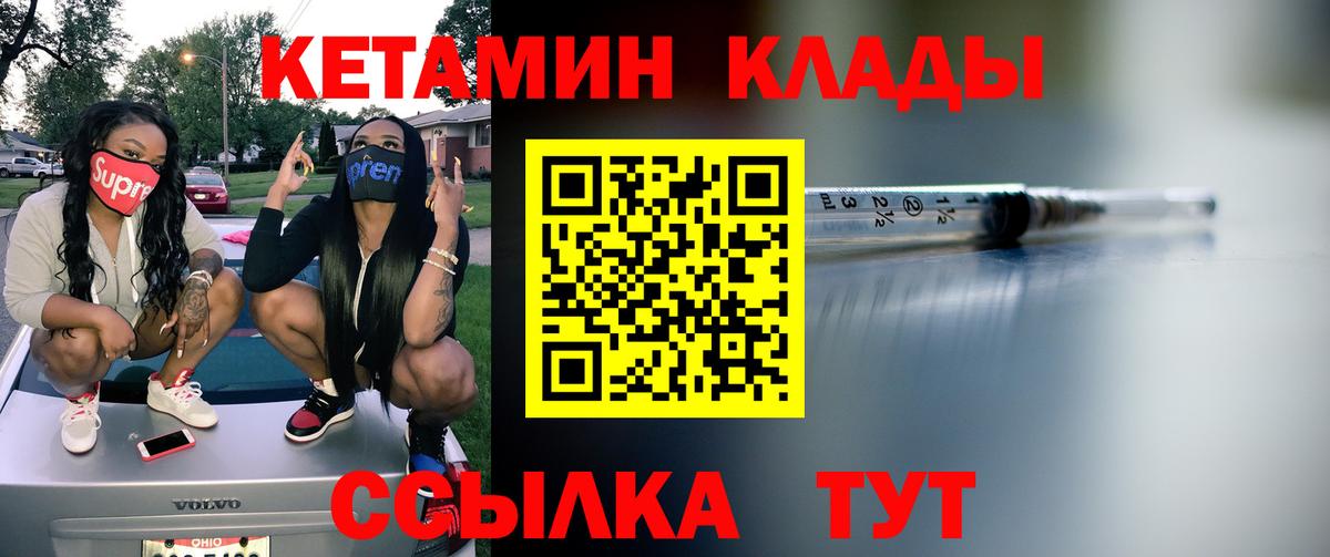 Кетамин VHQ Можга