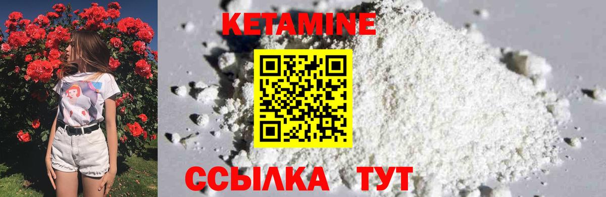 Можга  Кетамин VHQ  Вход с VPN 