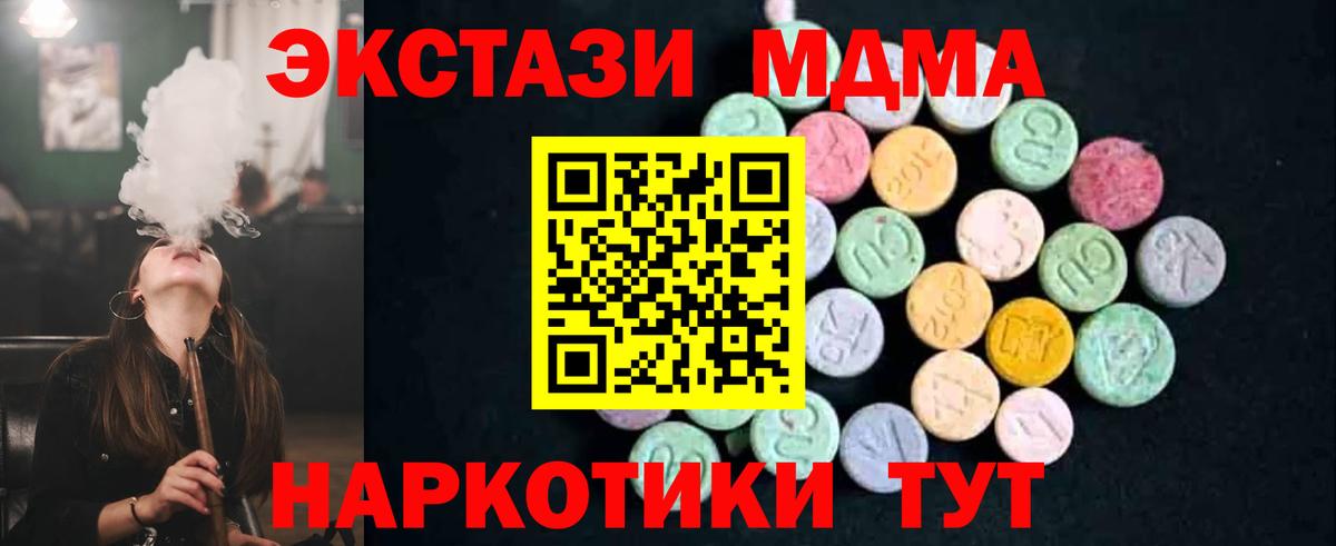 MDMA Molly Можга