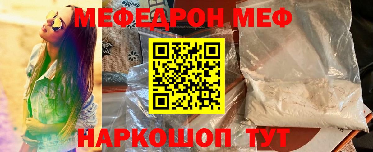 МЕФ мяу мяу  МЕФ мяу мяу  Вход с VPN  Меф  Можга  Меф 