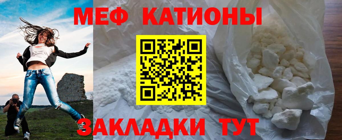 МЕФ мука Можга