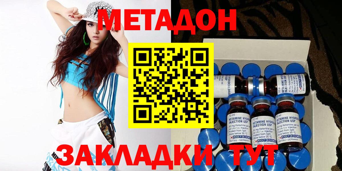 Можга  МЕТАДОН мёд  Вход с VPN  Метадон белоснежный 