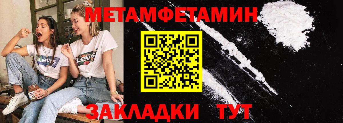Первитин кристалл  Вход с VPN  Можга 