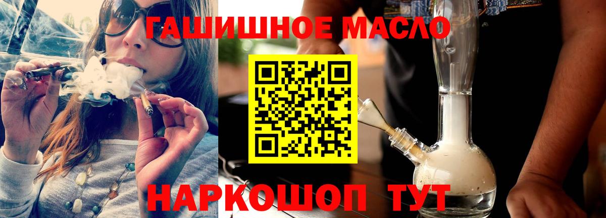 ТГК гашишное масло  Вход с VPN  ТГК гашишное масло  Можга 